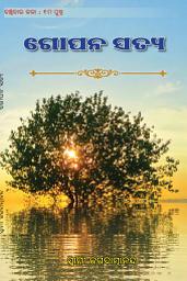 Icon image Gopana Satya (Odia): Hidden Truth from LEARN TO LIVE