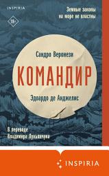 Icon image Командир