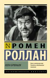 Icon image Кола Брюньон