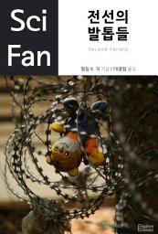 Icon image 전선의 발톱들: SciFan 제23권