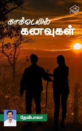 Icon image Cocktail Kanavugal