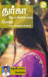 Icon image Durga