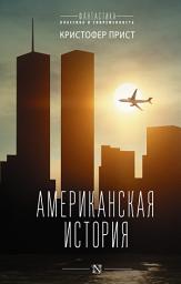 Icon image Американская история