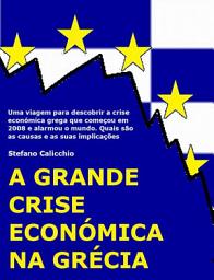 Icon image A grande crise económica na Grécia: Uma viagem para descobrir a crise económica grega que começou em 2008 e alarmou o mundo. Quais são as causas e as suas implicações