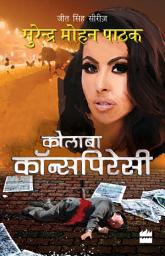 Icon image Colaba Conspiracy