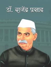 Icon image Dr. Rajendra Prasad: Dr. Rajendra Prasad by Kavita Garg: The Life of India's First President