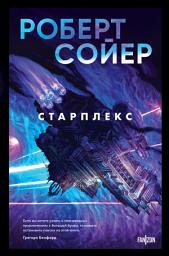 Icon image Старплекс