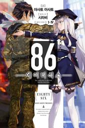 Icon image 86 -에이티식스- 1