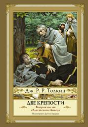 Icon image Две крепости