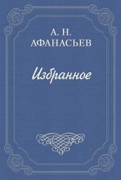 Icon image Стыдливая барыня