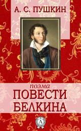 Icon image Повести Белкина: Книги о любви