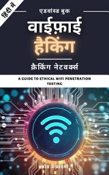 Icon image WiFi Security in Hindi: Beginner’s Guide to Hacking Prevention & Safe Browsing