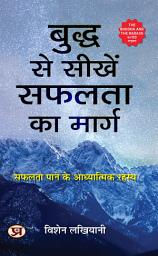 Icon image Buddh Se Seekhen Safalta Ka Marg Hindi Translation of The Buddha and The Badass: The Secret Spiritual Art of Succeeding at Work