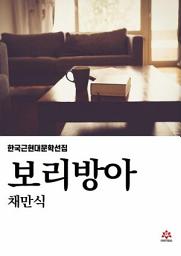 Icon image 보리방아