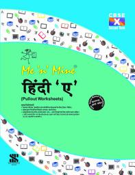 Icon image Me n Mine-Hindi-A-Term-2