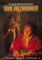 Icon image Crime And Punishment / Преступление и наказание