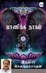 Icon image Maanikka Naagam