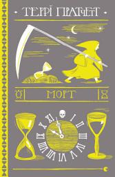 Icon image Морт