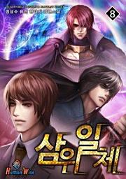 Icon image 삼위일체. 8