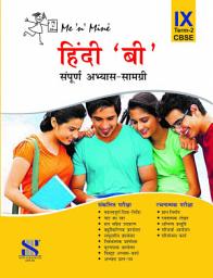 Icon image Me n Mine-Hindi-B-Term-2