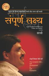 Icon image Sampurna Lakshya: Sampurna Vikas Kaise Kare