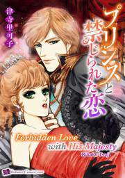 Icon image FORBIDDEN ROMANCE WITH HIS MAJESTY: Romance Comics