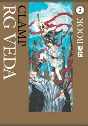 Icon image RG Veda Omnibus