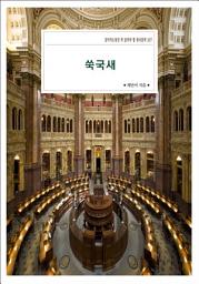 Icon image 쑥국새