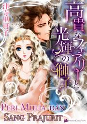 Icon image Peri Mulia dan Sang Prajurit: Romance Comics