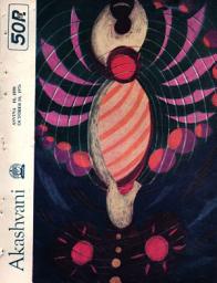 Icon image AKASHVANI: Vol. XLI, No.41 ( 10 OCTOBER, 1976 )