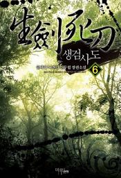 Icon image 생검사도 6