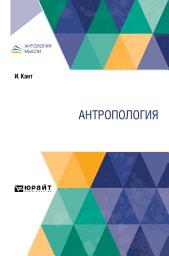 Icon image Антропология