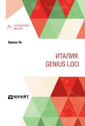 Icon image Италия. Genius loci