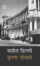 Icon image Marfat Dilli