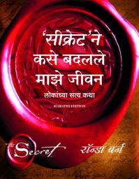 Icon image Secret ne Kase Badale Majhe Jeevan