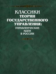 Icon image На пути к социализму. Хозяйственное строительство Советской республики (Приложения)