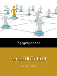Icon image توكفيل
