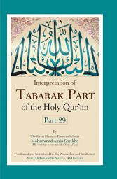 Icon image Interpretation of the Twenty-ninth Part of the Holy Qur'an: Tabarak Part [Part 19], Part 19