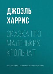 Icon image Сказка про маленьких крольчат