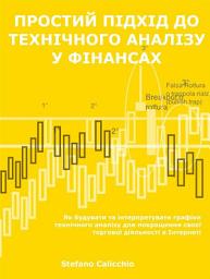 Icon image Простий підхід до технічного аналізу у фінансах: Як будувати та інтерпретувати графіки технічного аналізу для покращення своєї торгової діяльності в Інтернеті