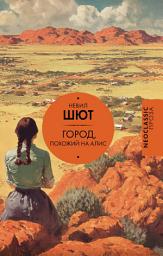 Icon image Город, похожий на Алис