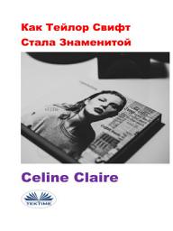 Icon image Как тейлор свифт стала знаменитой