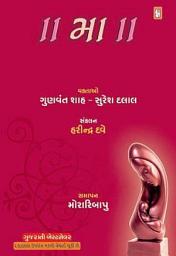 Icon image Ma - Gujarati eBook