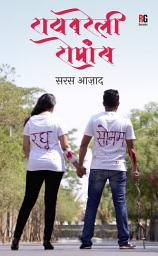 Icon image Raibaraily Romance