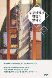 Icon image 부루마불에 평양이 있다면