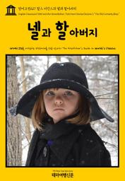 Icon image 영어고전217 찰스 디킨스의 넬과 할아버지(English Classics217 Nell and Her Grandfather, Told from Charles Dickens's “The Old Curiosity Shop”)