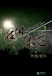 Icon image 취불광도 1