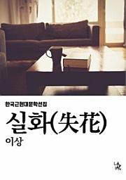 Icon image 실화