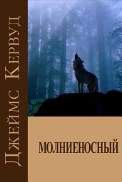 Icon image Молниеносный