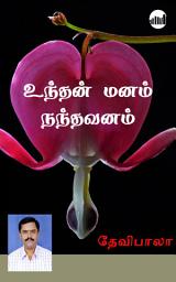 Icon image Undhan Manam Nandhavanam